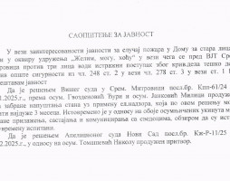 САОПШТЕЊЕ  У ВЕЗИ ПОЖАРА У ДОМУ ЗА СТАРЕ У ВОЈКИ
