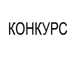 ИНТЕРНИ КОНКУРС ЗА ПОПУЊАВАЊЕ ИЗВРШИЛАЧКИХ РАДНИХ  МЕСТА У ВИШЕМ СУДУ У СРЕМСКОЈ МИТРОВИЦИ 
