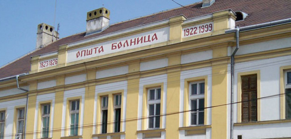14.2.2024. - НОВО САОПШТЕЊЕ ( У ВЕЗИ ДОГАЂАЈА У ОПШТОЈ БОЛНИЦИ СРЕМСКА МИТРОВИЦА )
